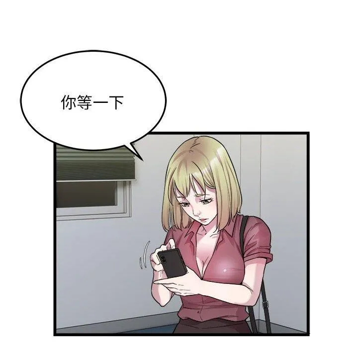 好运出租车-第39話 - 图片 26
