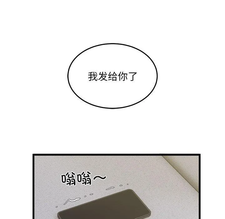 好运出租车-第39話 - 图片 27