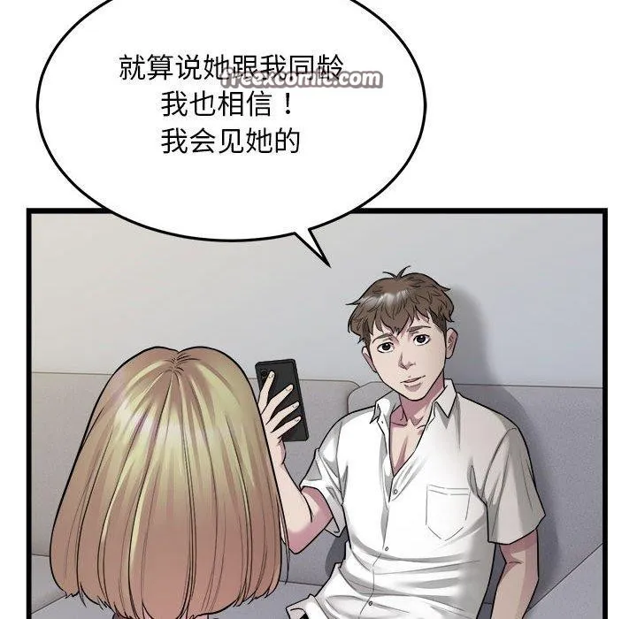 好运出租车-第39話 - 图片 32