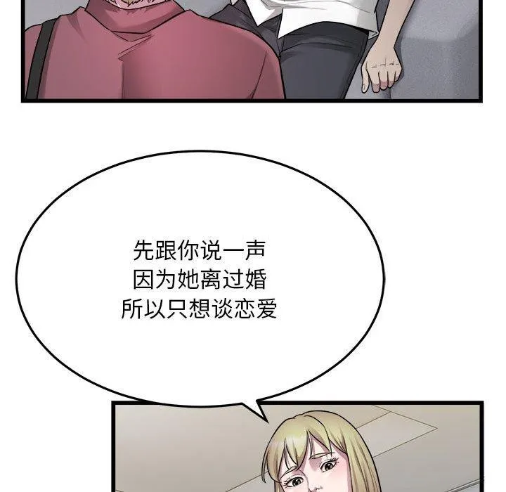 好运出租车-第39話 - 图片 33