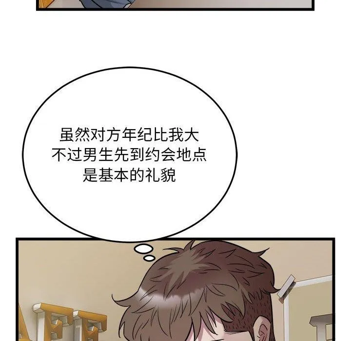 好运出租车-第39話 - 图片 40