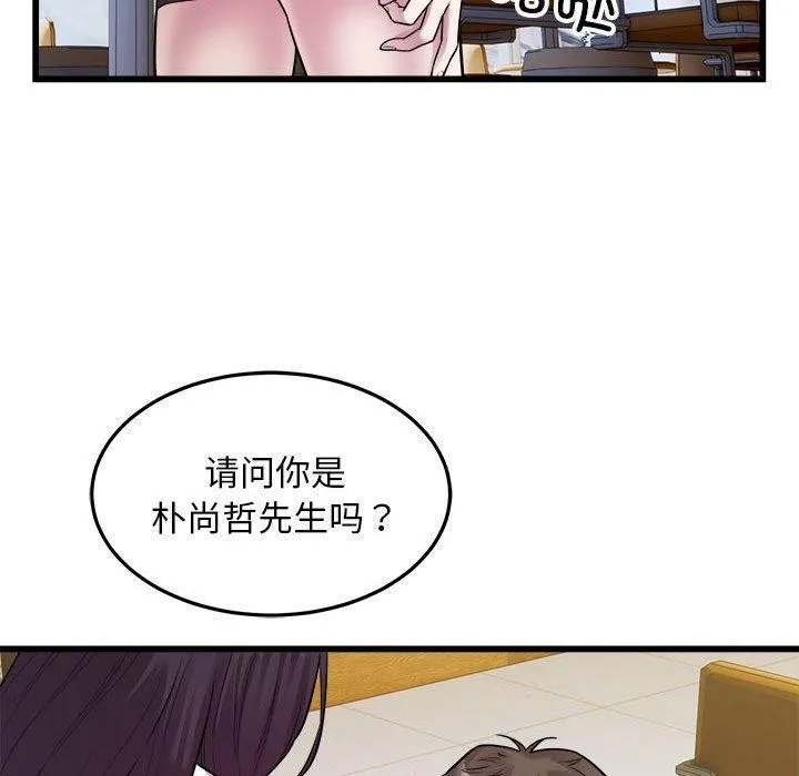 好运出租车-第39話 - 图片 44