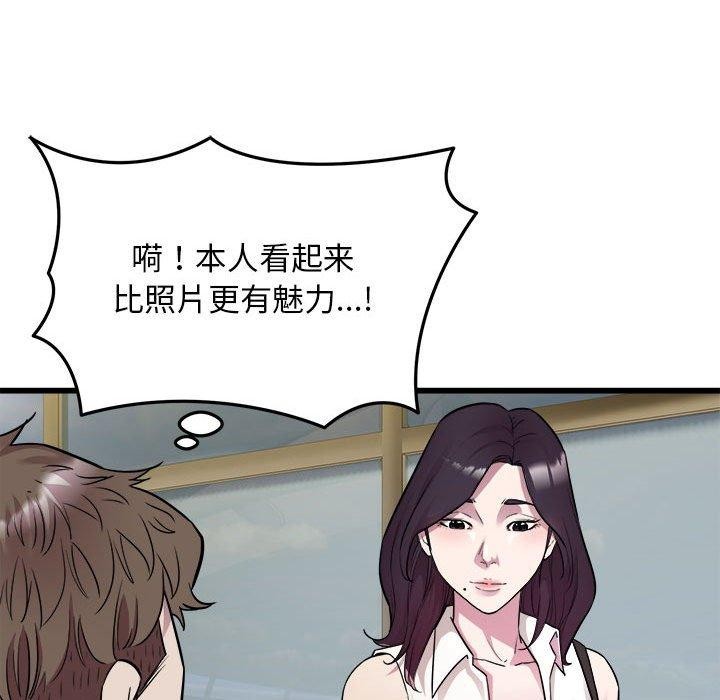 好运出租车第39話