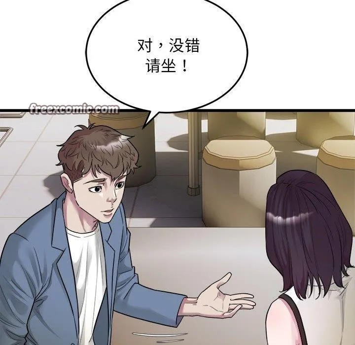 好运出租车-第39話 - 图片 48