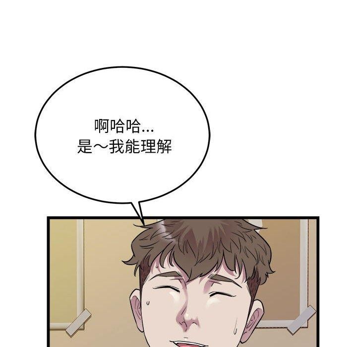 好运出租车第39話