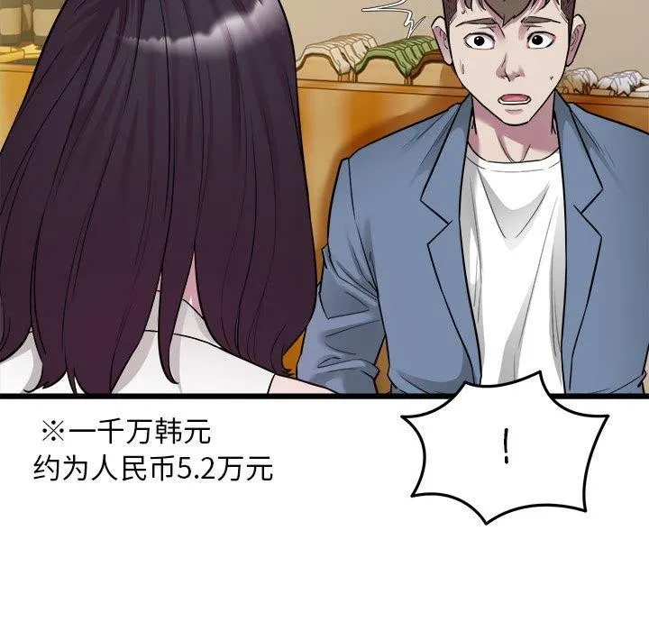 好运出租车-第39話 - 图片 60