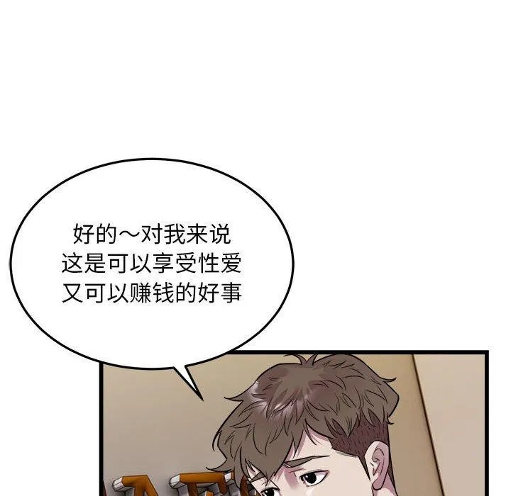 好运出租车-第39話 - 图片 61