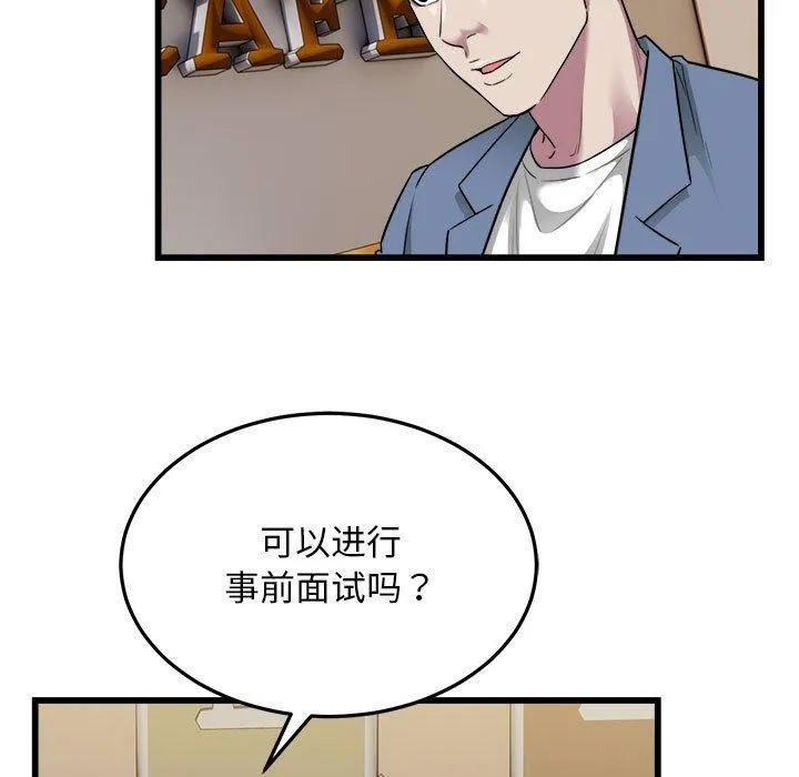 好运出租车-第39話 - 图片 62