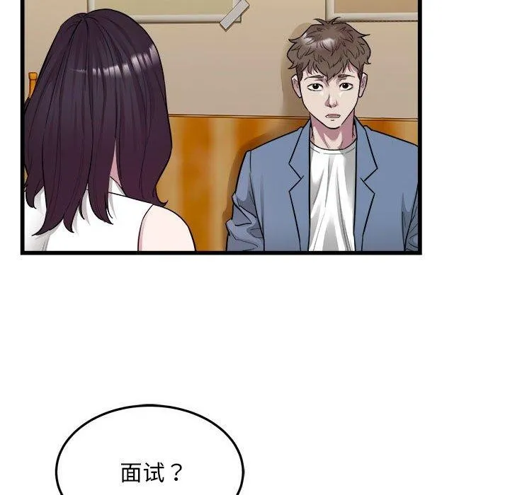 好运出租车-第39話 - 图片 63