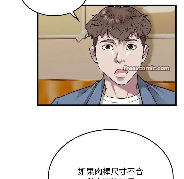 好运出租车-第39話 - 图片 64