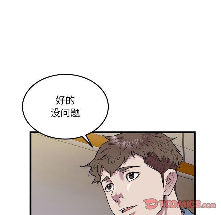 好运出租车第39話