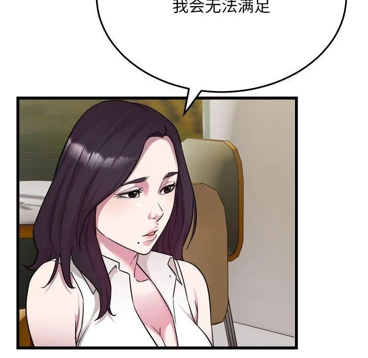 好运出租车第39話