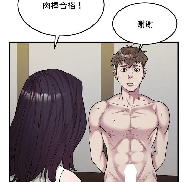 好运出租车-第39話 - 图片 73
