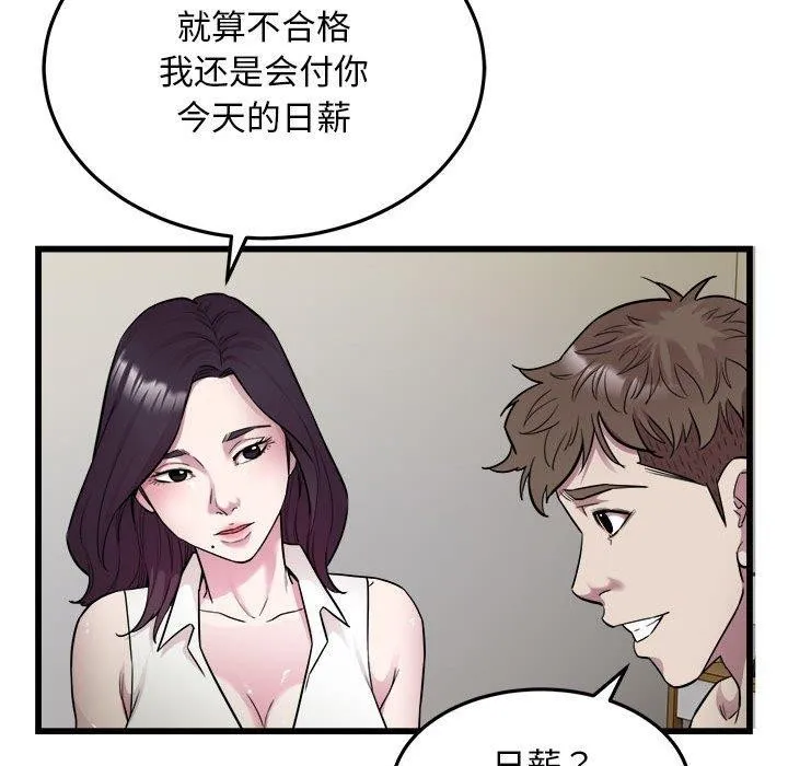 好运出租车第39話