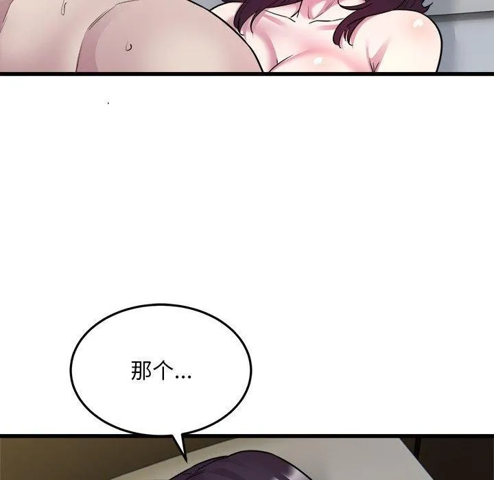 好运出租车第39話