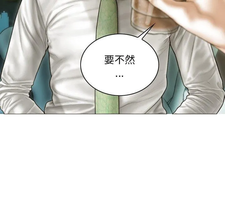 不可抗拒的吸引第34話