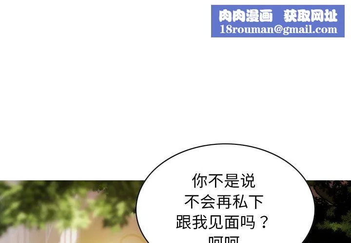 不可抗拒的吸引第34話