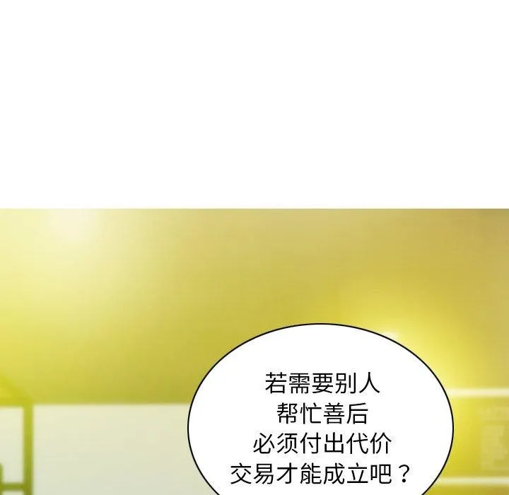 不可抗拒的吸引-第34話 - 图片 11