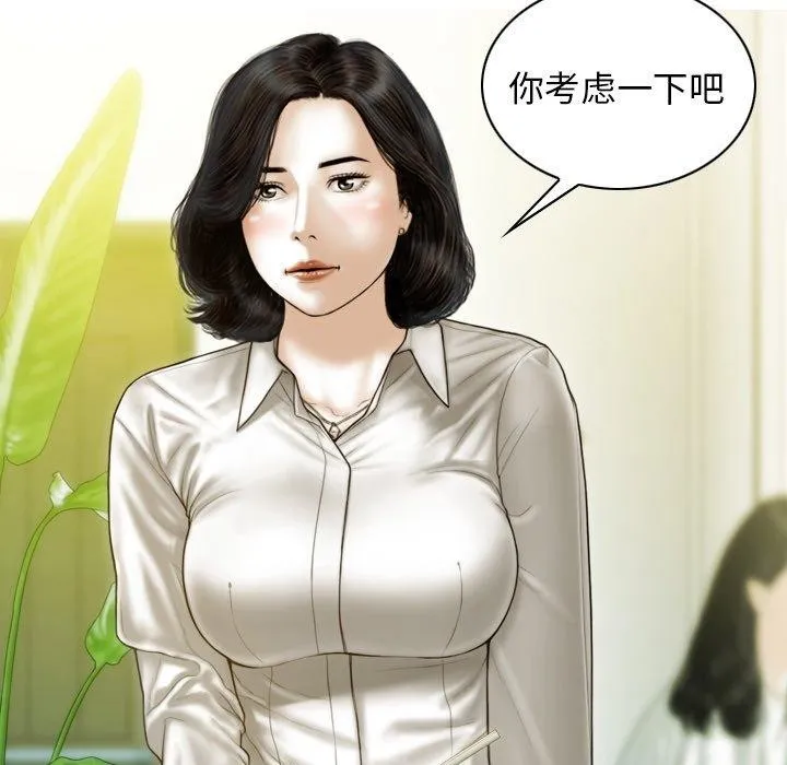 不可抗拒的吸引-第34話 - 图片 20