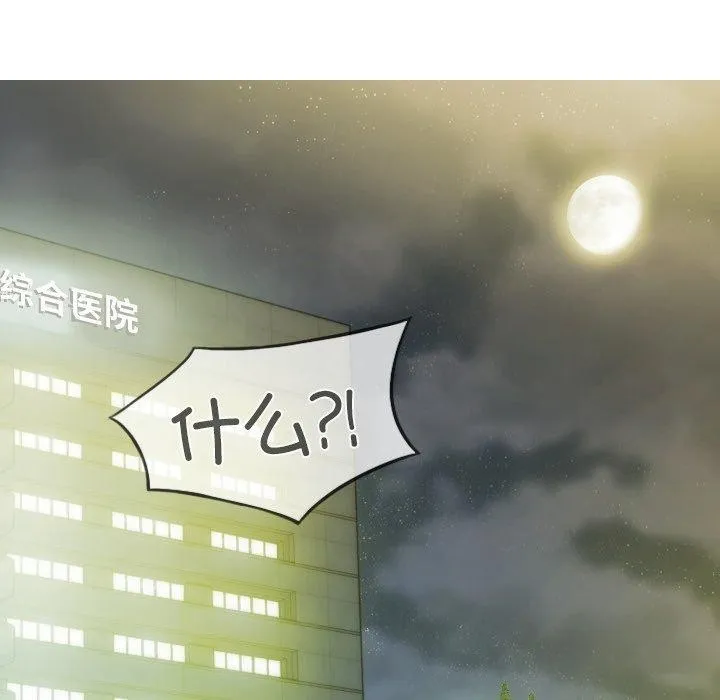 不可抗拒的吸引-第34話 - 图片 28