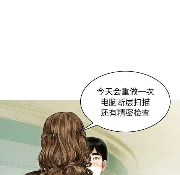 不可抗拒的吸引-第34話 - 图片 32