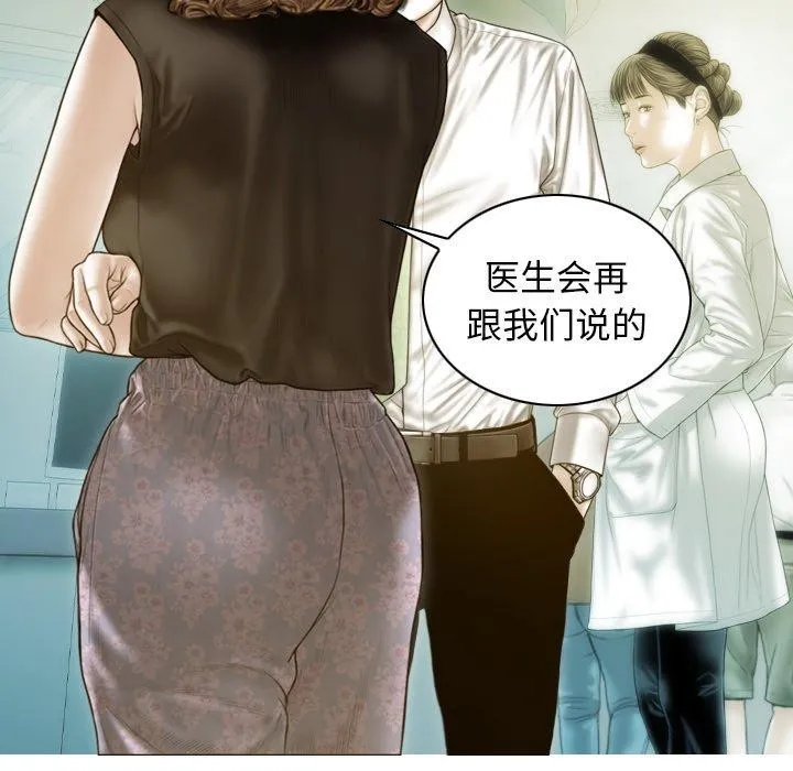 不可抗拒的吸引第34話