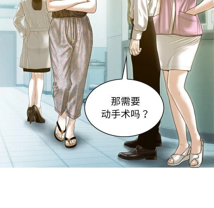 不可抗拒的吸引第34話