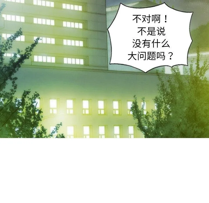不可抗拒的吸引-第34話 - 图片 29