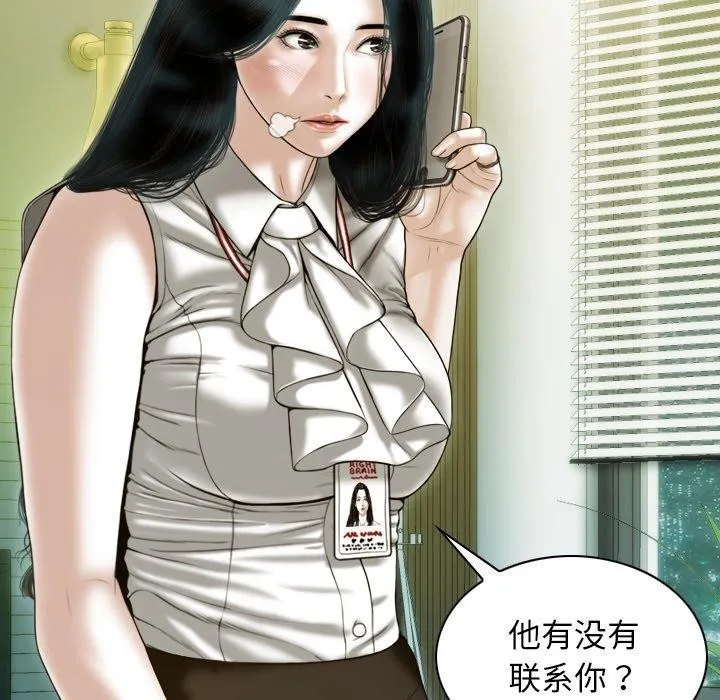 不可抗拒的吸引第34話