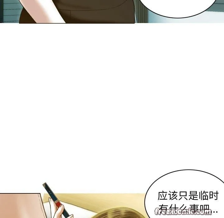不可抗拒的吸引-第34話 - 图片 45