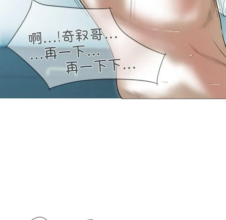 不可抗拒的吸引-第34話 - 图片 51