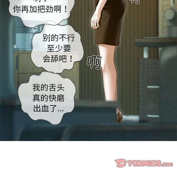 不可抗拒的吸引-第34話 - 图片 57