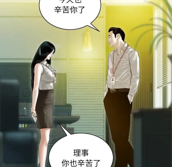 不可抗拒的吸引-第34話 - 图片 61