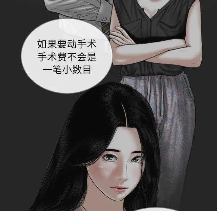 不可抗拒的吸引-第34話 - 图片 73
