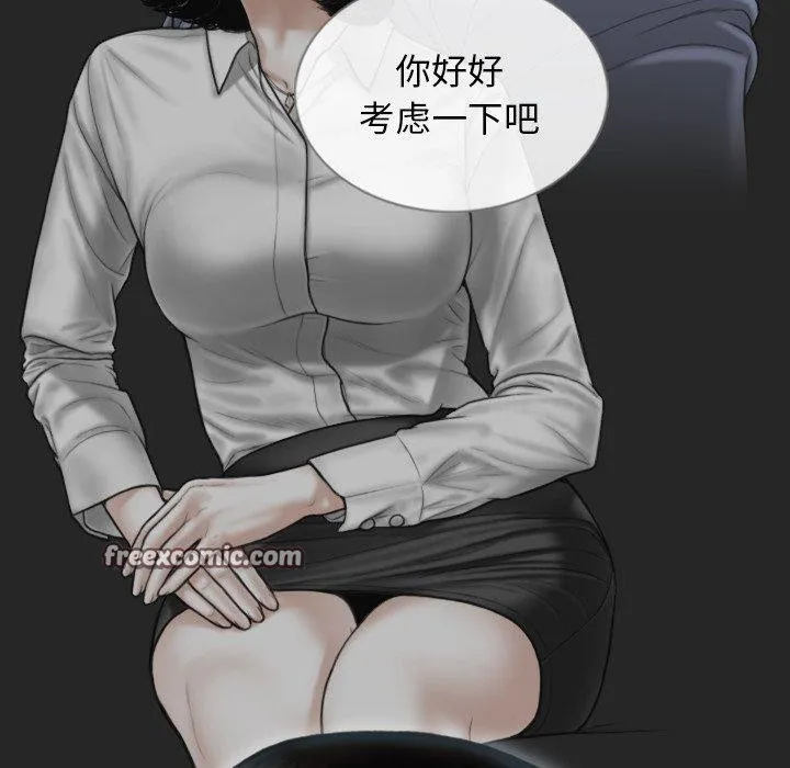 不可抗拒的吸引第34話