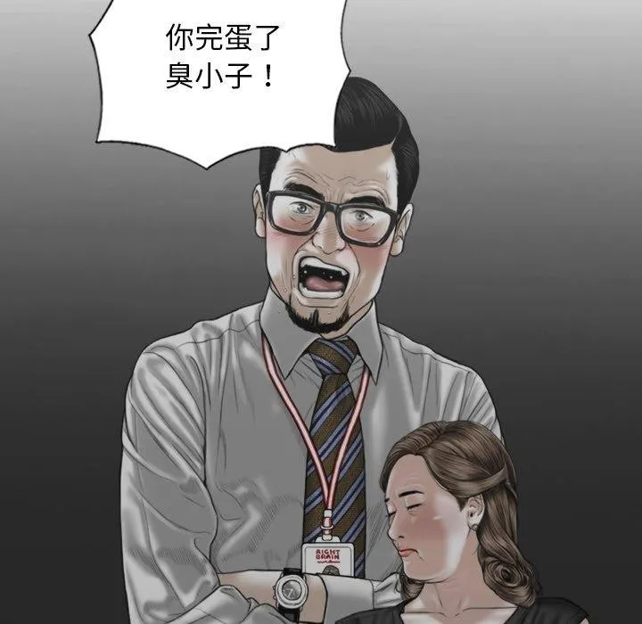 不可抗拒的吸引第34話
