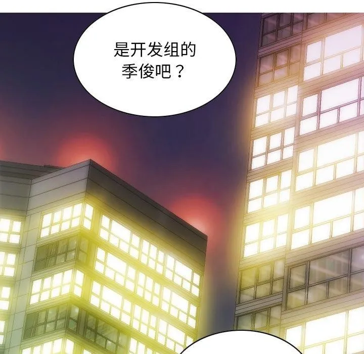 不可抗拒的吸引-第34話 - 图片 147