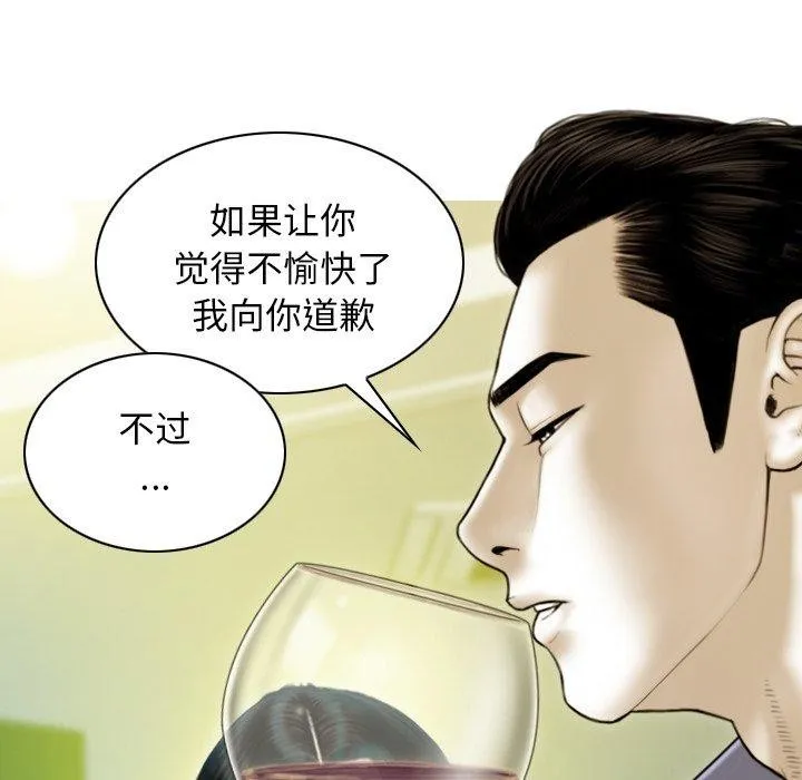 不可抗拒的吸引-第34話 - 图片 149