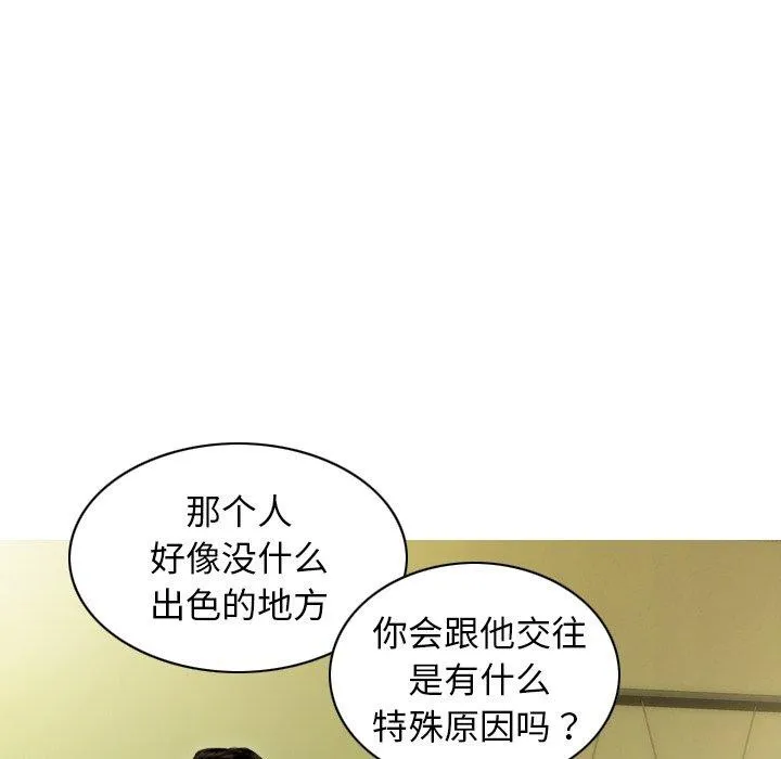 不可抗拒的吸引-第34話 - 图片 153