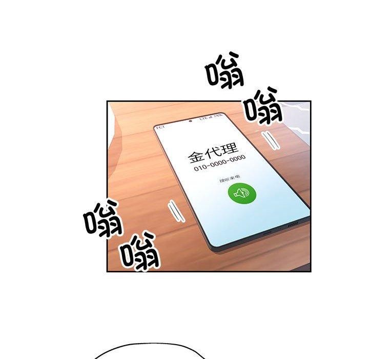 脱轨关系第31話