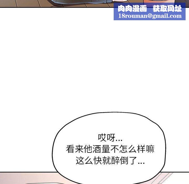 脱轨关系第31話