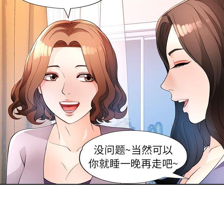 脱轨关系第31話