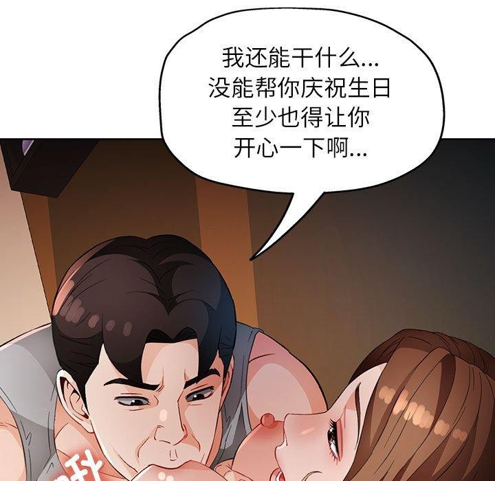 脱轨关系第31話