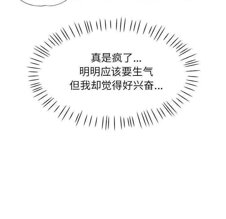 脱轨关系第31話