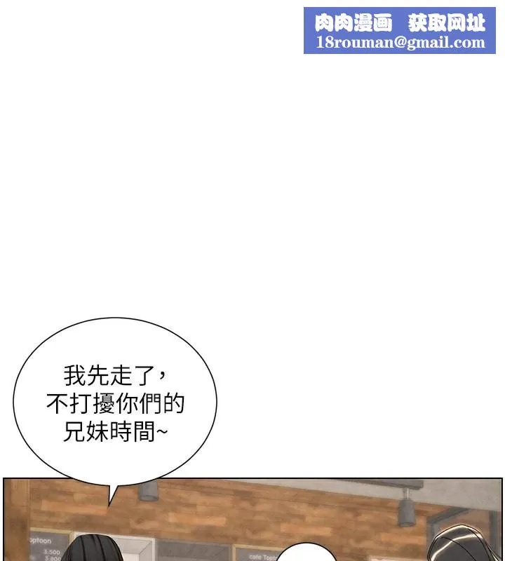 兄妹的秘密授课-第36話-學長的糖葫蘆歐伊西 - 图片 1