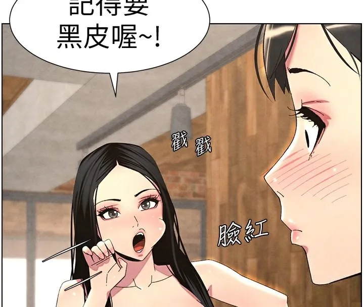 兄妹的秘密授课-第36話-學長的糖葫蘆歐伊西 - 图片 4