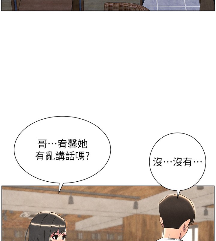 兄妹的秘密授课第36話-學長的糖葫蘆歐伊西