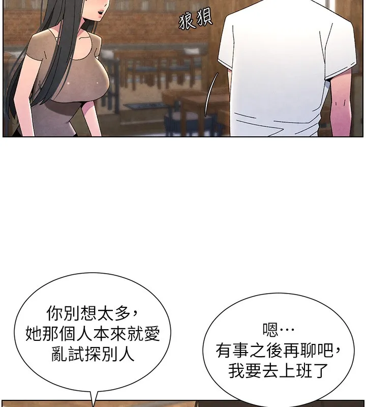 兄妹的秘密授课-第36話-學長的糖葫蘆歐伊西 - 图片 10
