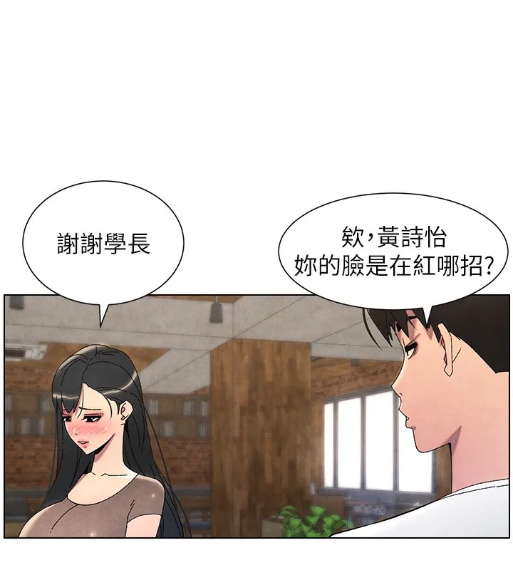 兄妹的秘密授課第36話-學長的糖葫蘆歐伊西