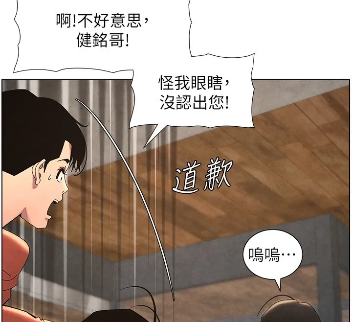 兄妹的秘密授課第36話-學長的糖葫蘆歐伊西